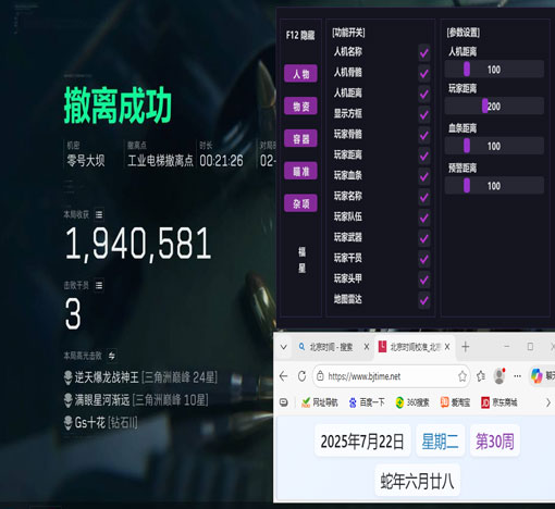 三角洲透视外挂有哪些软件效果